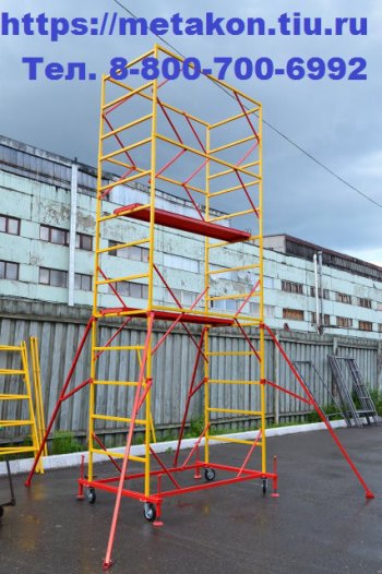 Вышка-тура с рабочей площадью настила 0,6х1,5, высота до 3 м в Ростове-на-Дону - rostov-na-donu.metakonrt.ru | фото